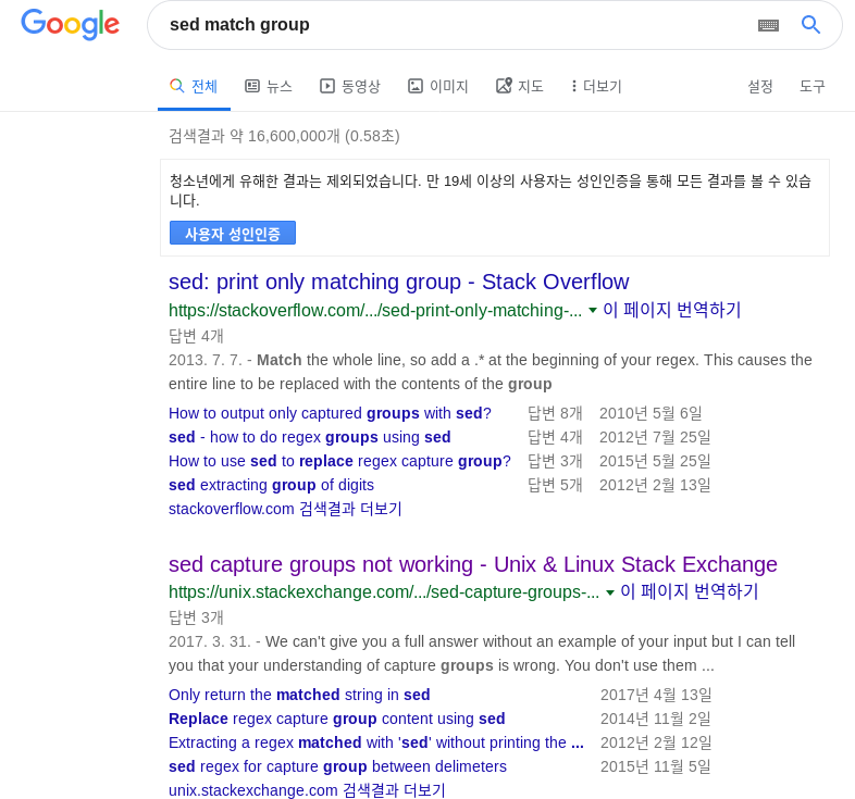 &ldquo;sed matching group&rdquo; filtered by SafeSearch